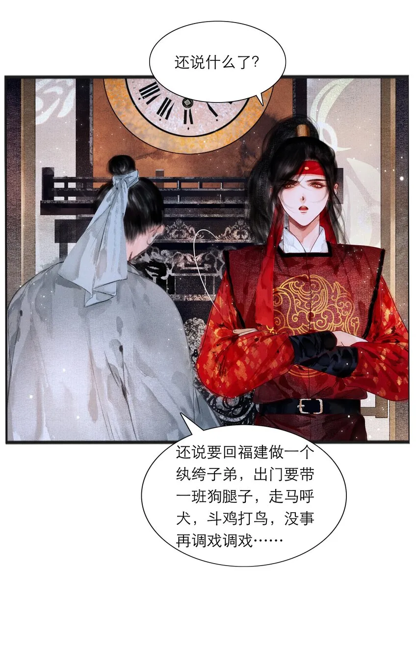 003 被太子看上了？4