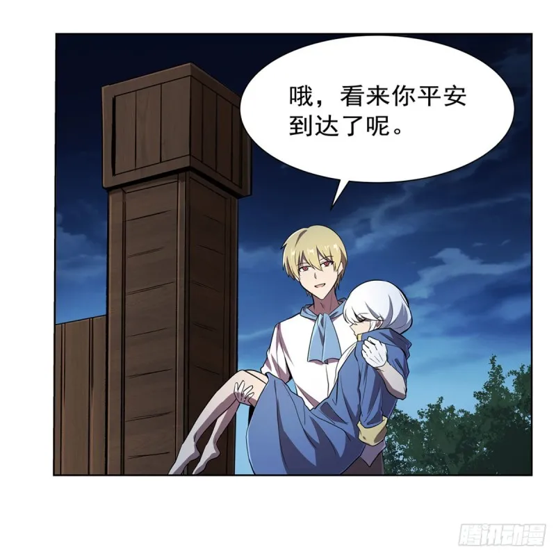 失业魔王百科漫画,第168话 伊丽莎白与伊莎贝拉4图