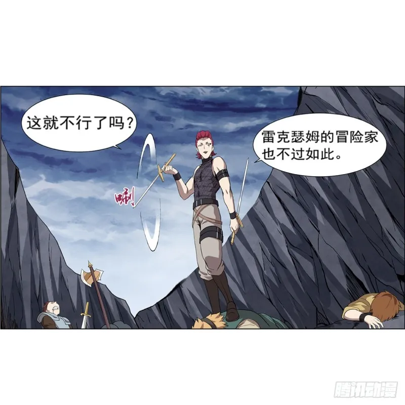 失业魔王漫画,第143话 雪山记忆2图