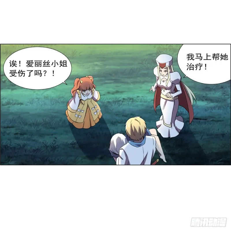 失业魔王百科漫画,第168话 伊丽莎白与伊莎贝拉5图
