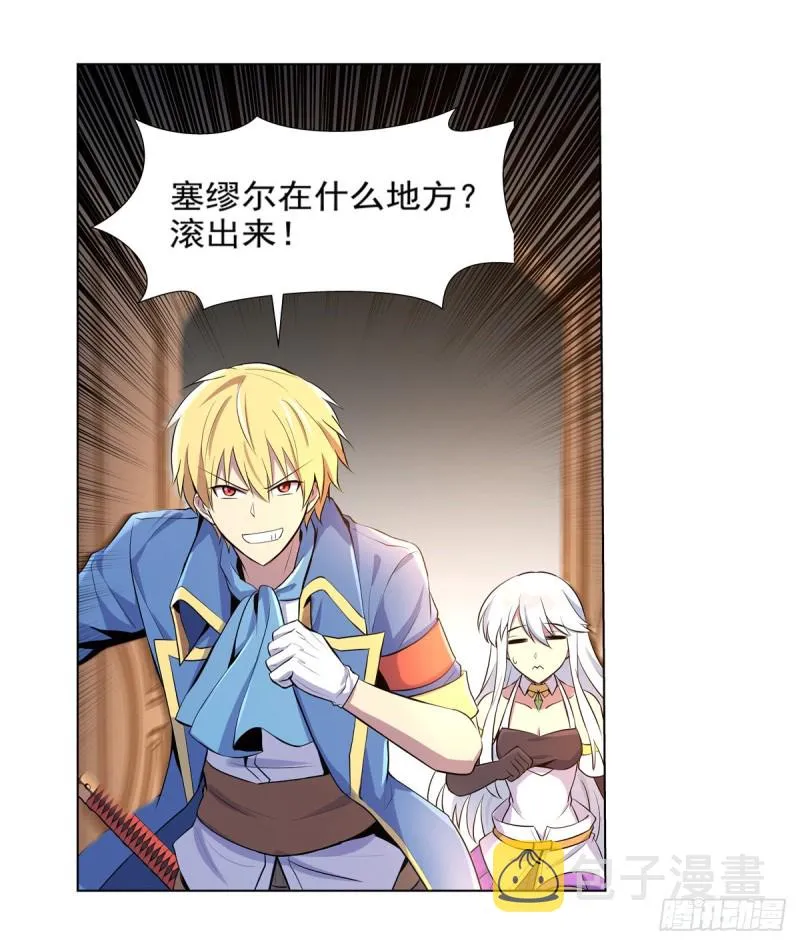 失业魔王百科漫画,第九十一话 入侵5图