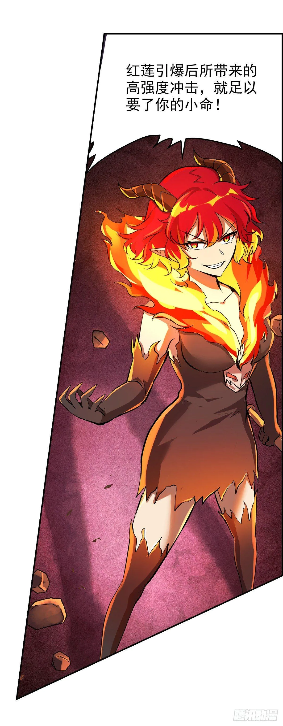 失业魔王百科漫画,第七十一话4图