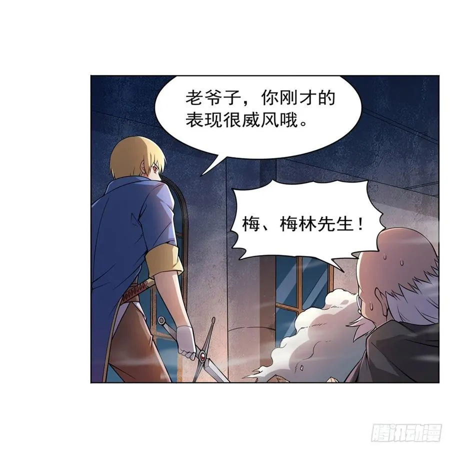 失业魔王百科漫画,第228话 血海3图