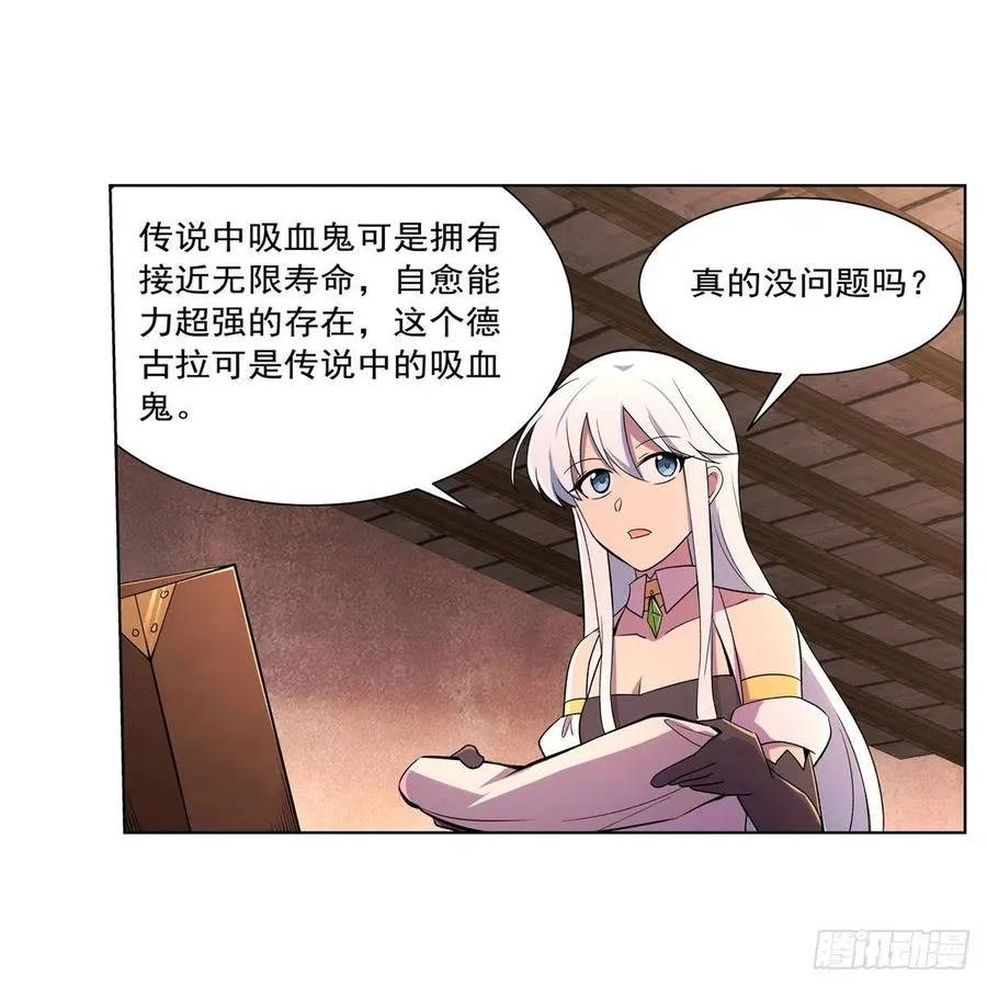 失业魔王百科漫画,第194话 不速之客3图