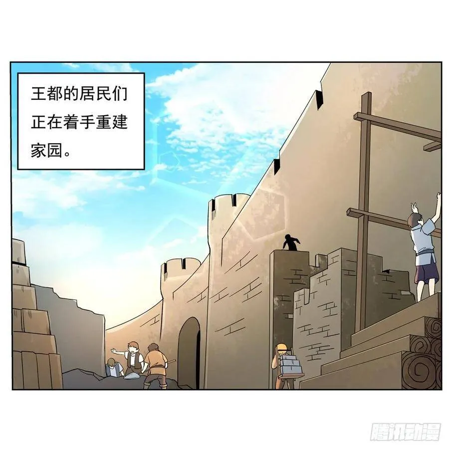 失业魔王百科漫画,第109话 离别3图