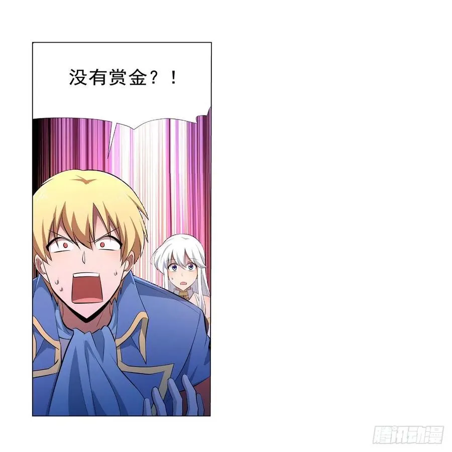 失业魔王漫画免费全漫画,第247话 以身相许3图