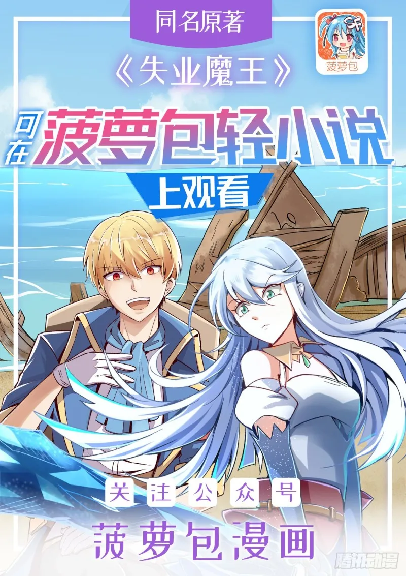 第101话 别挡路！0