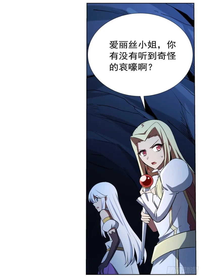 失业魔王百科漫画,第121话 挫败的天才5图