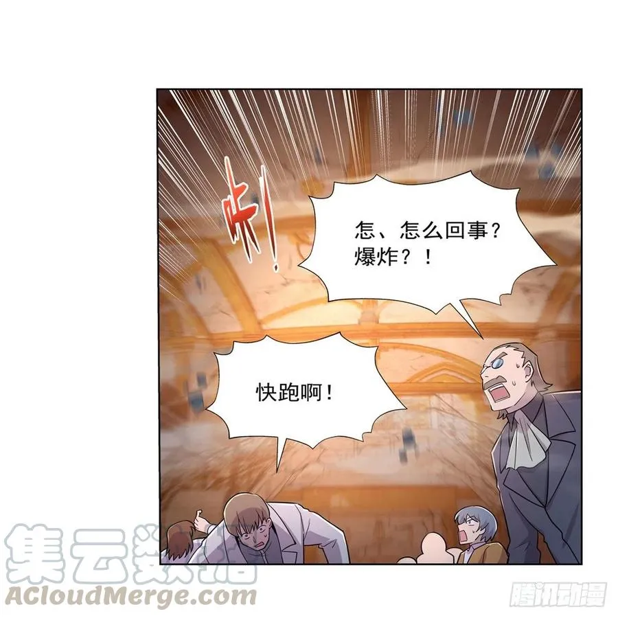 第201话 被撕裂的礼服3