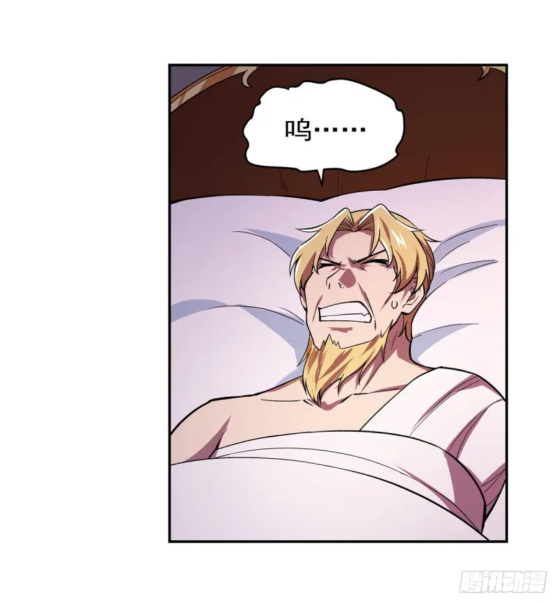 失业魔王百科漫画,第180话 伸向王都的爪牙3图