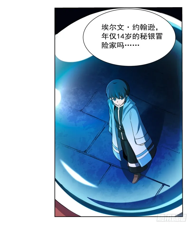 失业魔王漫画,第120话 怪物的巢穴2图