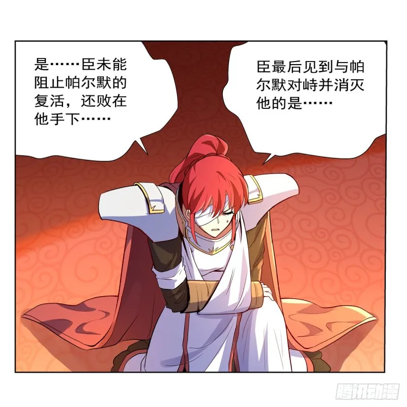 失业魔王百科漫画,第149话 真假剑豪4图