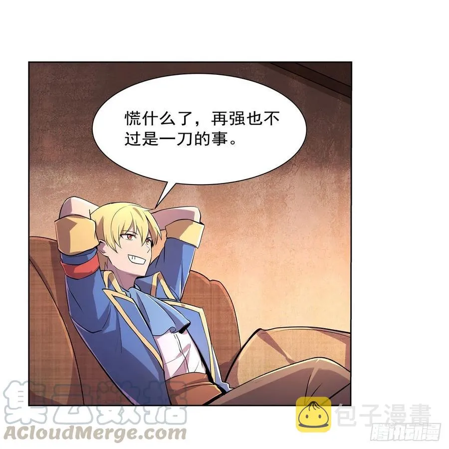 失业魔王百科漫画,第194话 不速之客4图