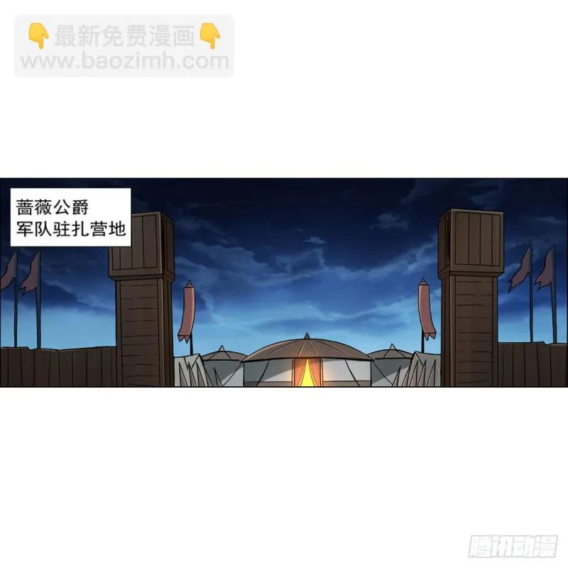 失业魔王百科漫画,第168话 伊丽莎白与伊莎贝拉2图