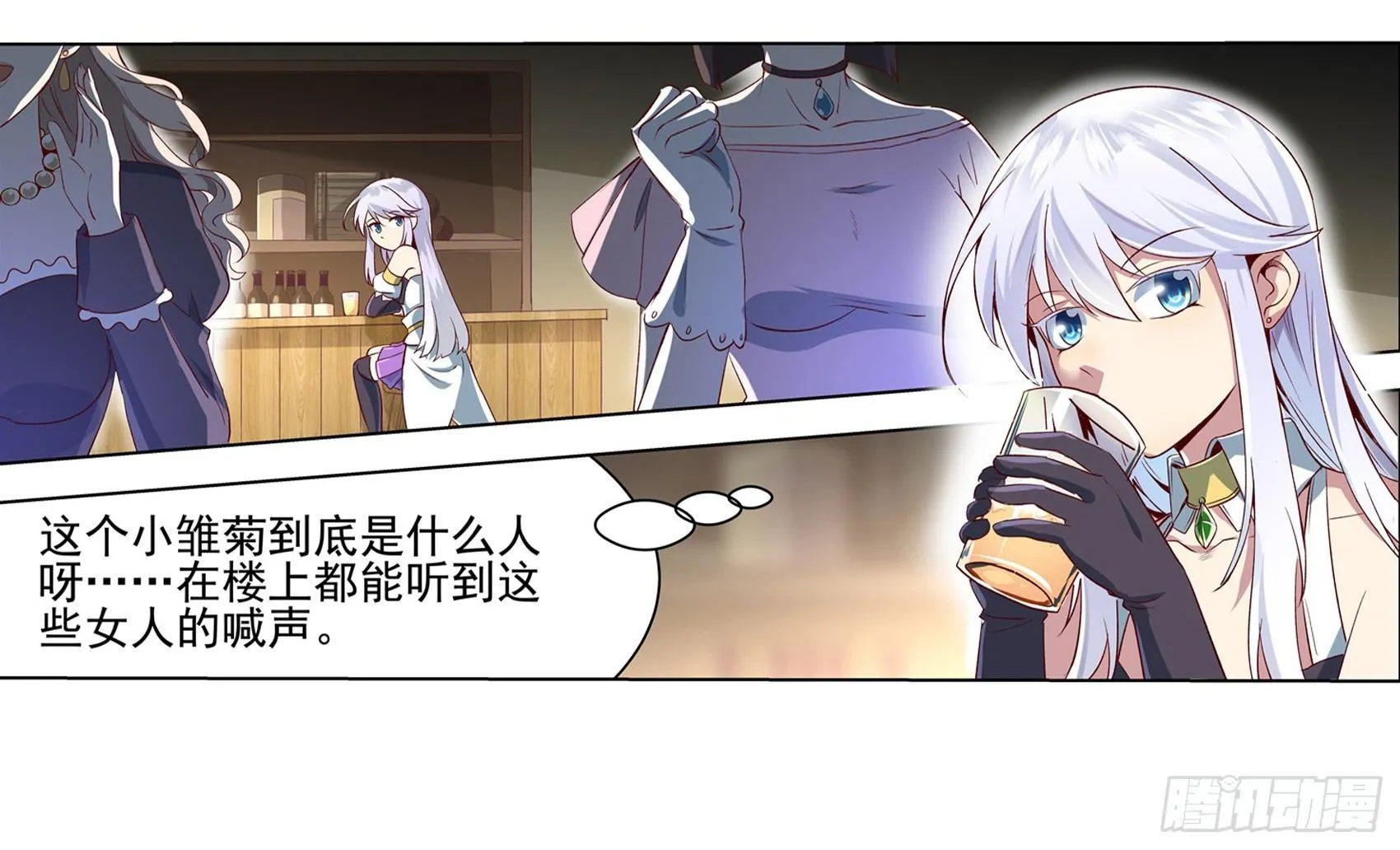 失业魔王百科漫画,第十二话3图