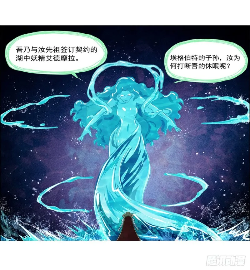 失业魔王百科漫画,第169话 湖中妖精艾德摩拉5图