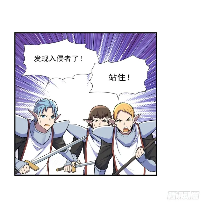 失业魔王百科漫画,第九十一话 入侵3图