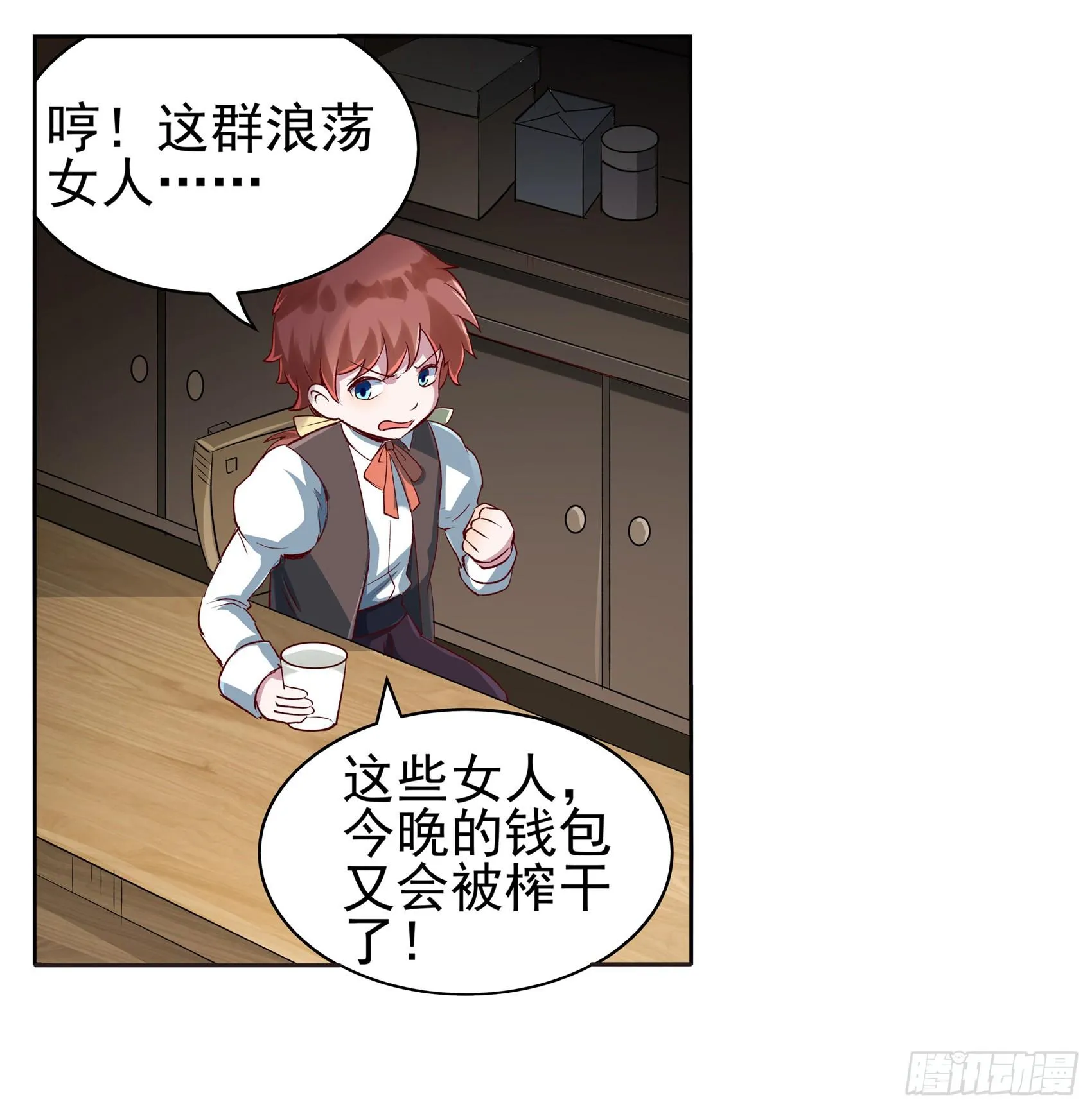失业魔王百科漫画,第十二话5图