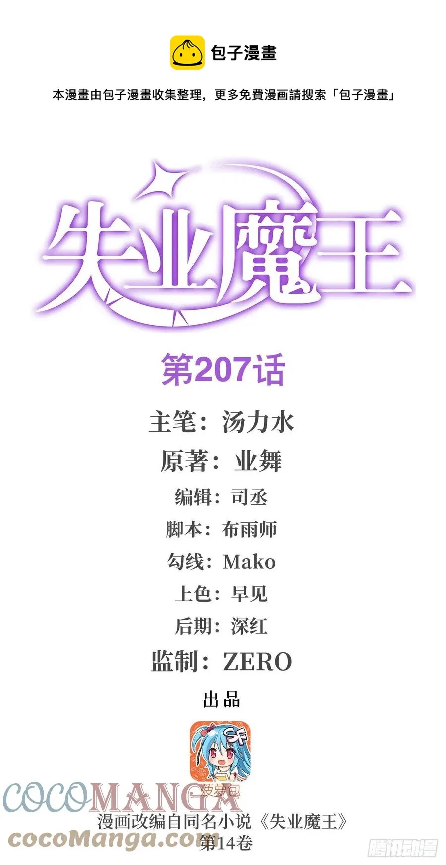 第207话 吸血鬼的故乡0