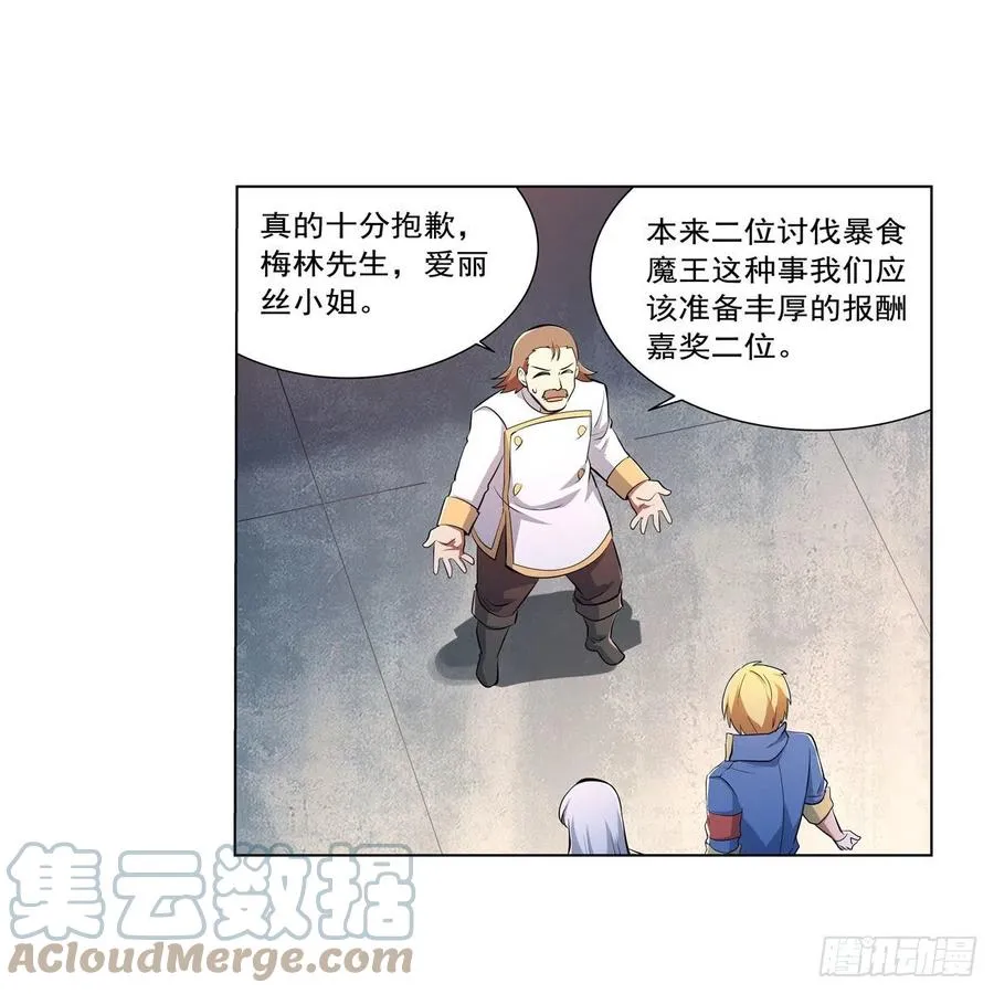失业魔王漫画免费全漫画,第247话 以身相许4图