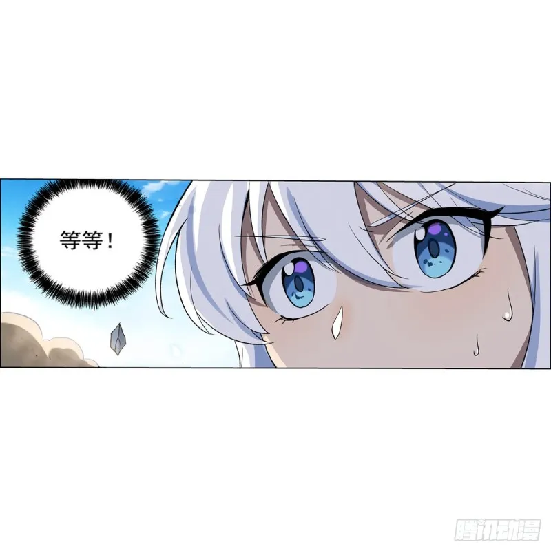 失业魔王百科漫画,第114话 同床危机4图