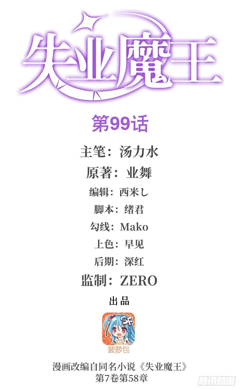 第九十九话 空间魔术师0