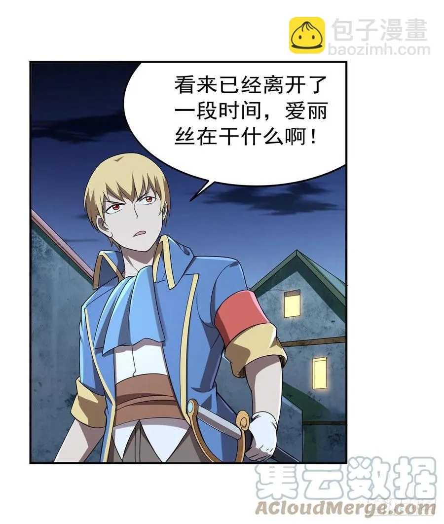 失业魔王百科漫画,第215话 枪鬼4图