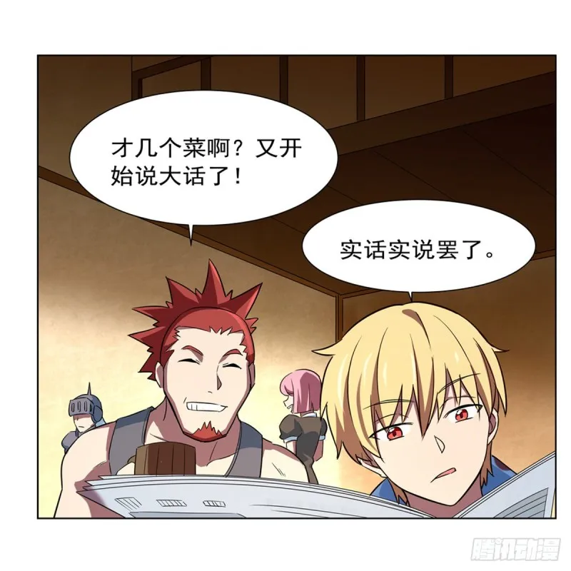 失业魔王漫画免费全漫画,第135话 切磋3图
