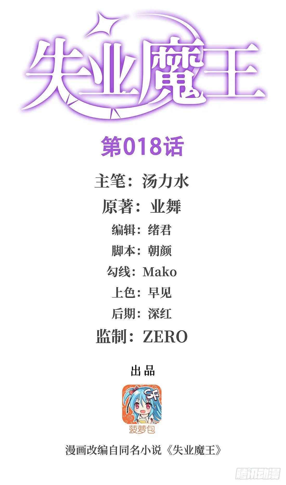 第十八话0