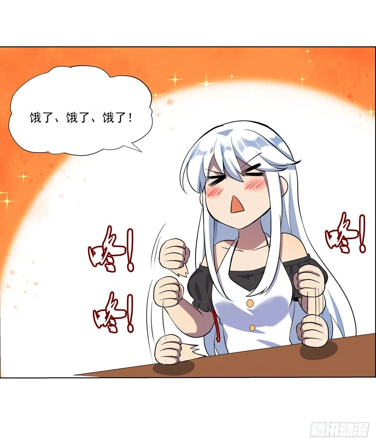 失业魔王百科漫画,第七十四话3图