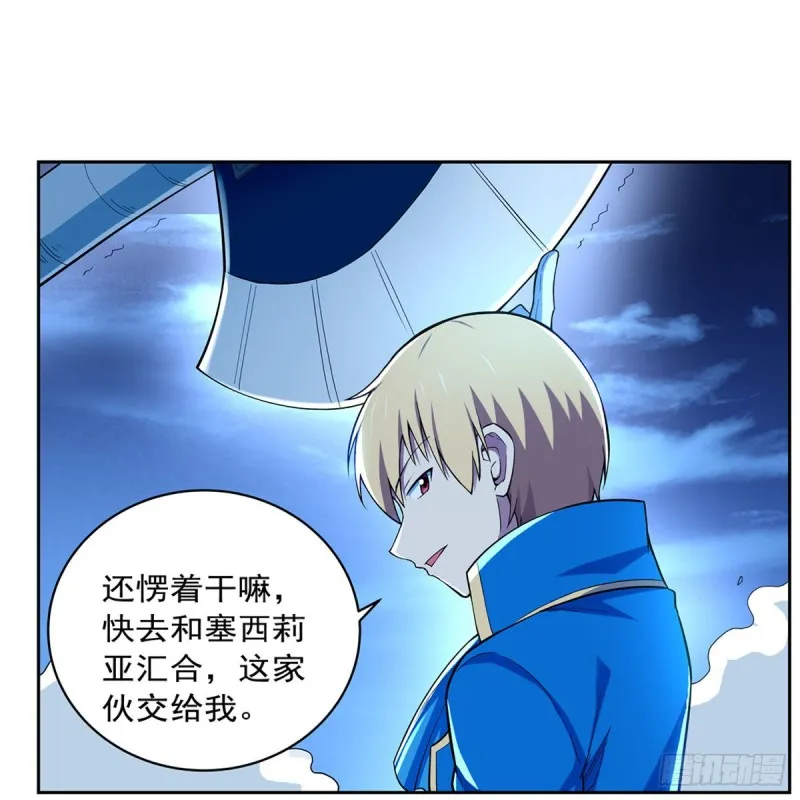 第165话 杀戮之刃3