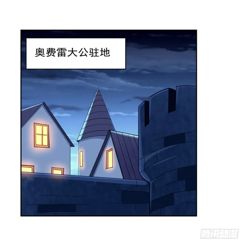 失业魔王百科漫画,第180话 伸向王都的爪牙2图