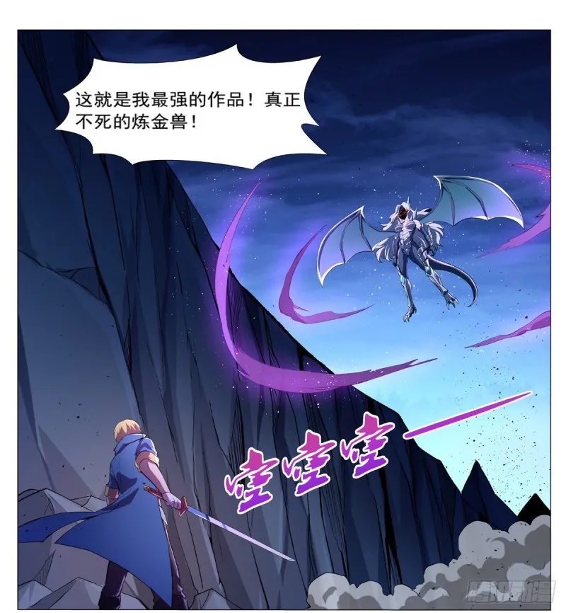 失业魔王百科漫画,第129话 逃脱2图