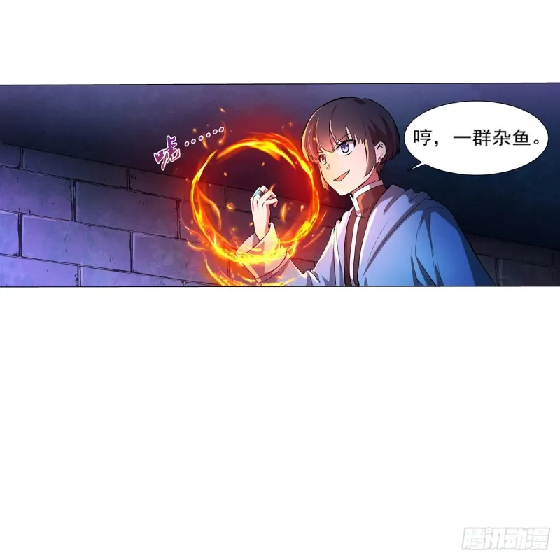 失业魔王漫画,第120话 怪物的巢穴3图