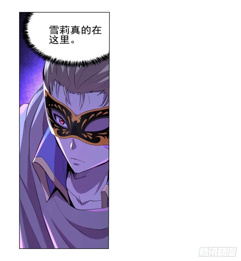 失业魔王百科漫画,第105话 风王裁决3图
