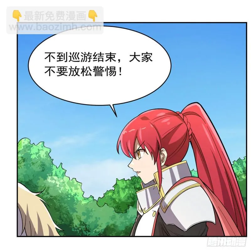 失业魔王百科漫画,第158话 火焰禁术4图