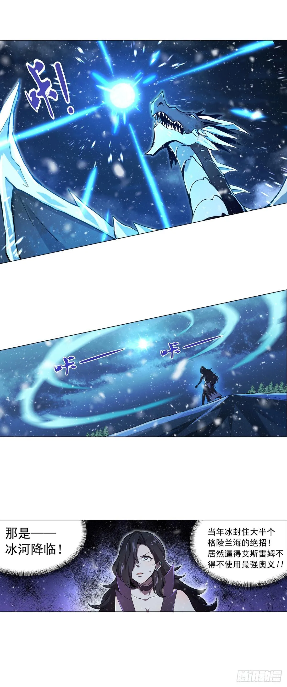 失业魔王百科漫画,第五十八话2图