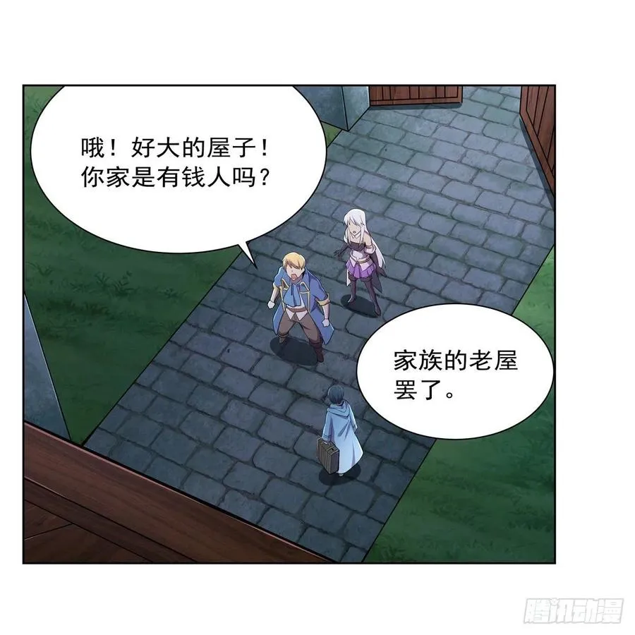 失业魔王漫画,第196话 神族的后裔4图