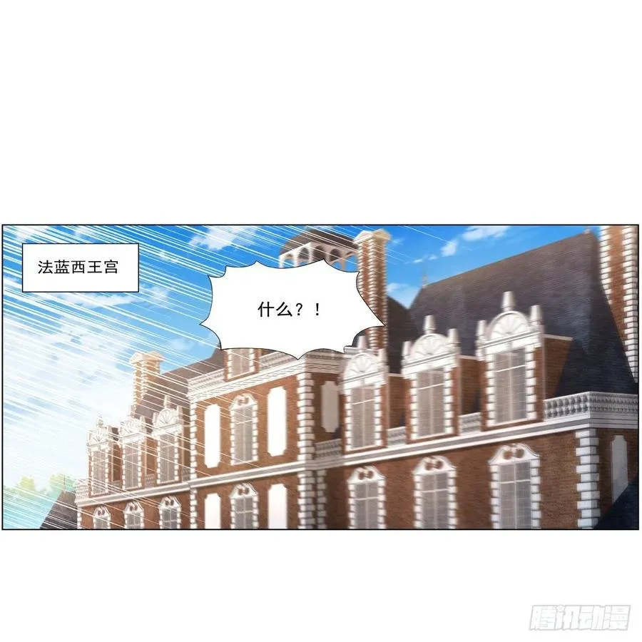 失业魔王漫画免费全漫画,第247话 以身相许2图