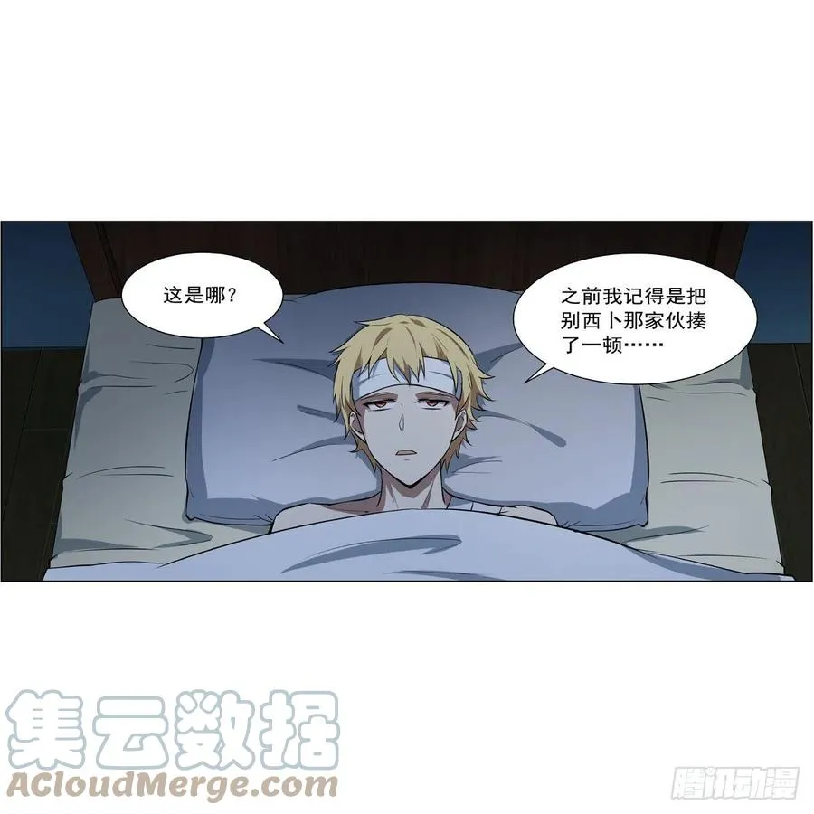 失业魔王漫画免费全漫画,第246话 真命天子4图