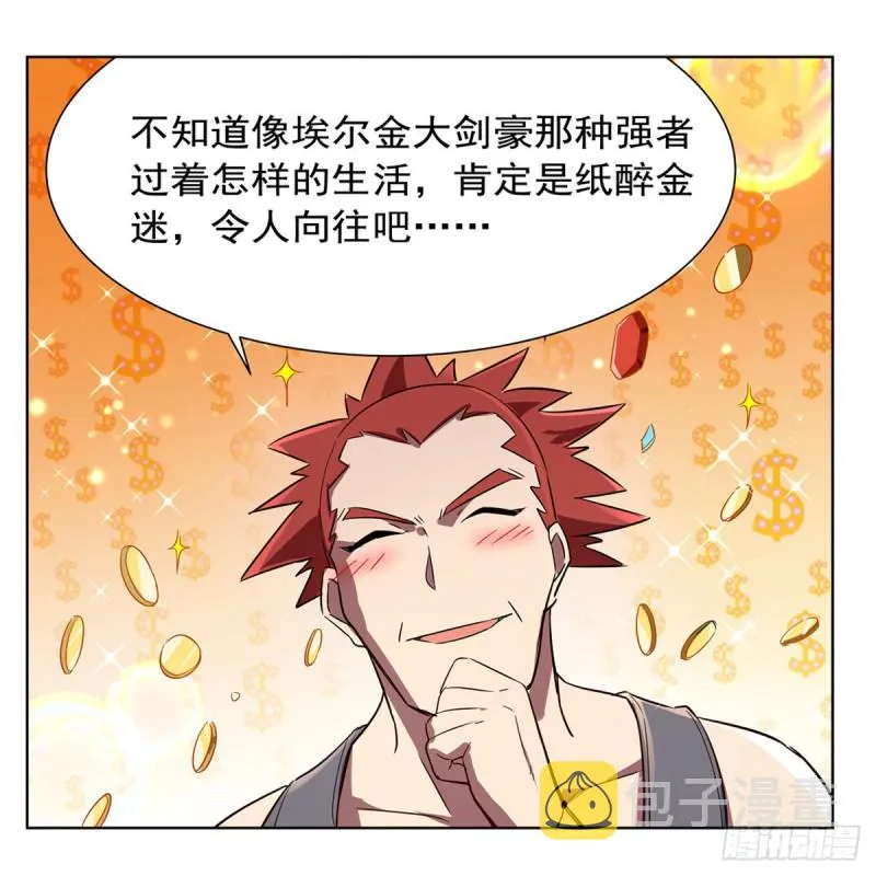 失业魔王漫画免费全漫画,第135话 切磋4图