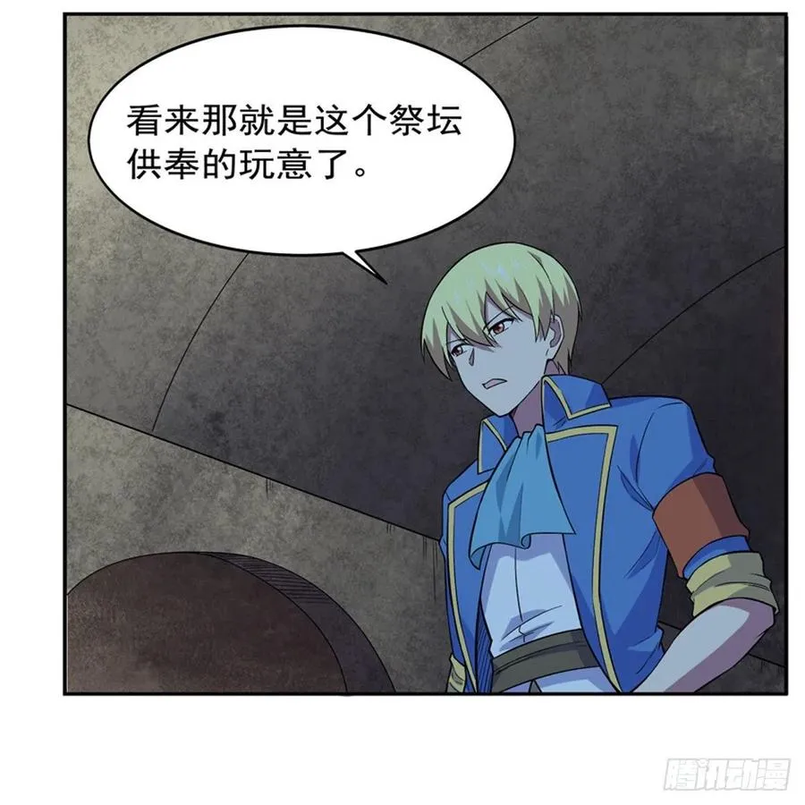 失业魔王百科漫画,第209话 瓶中少女3图