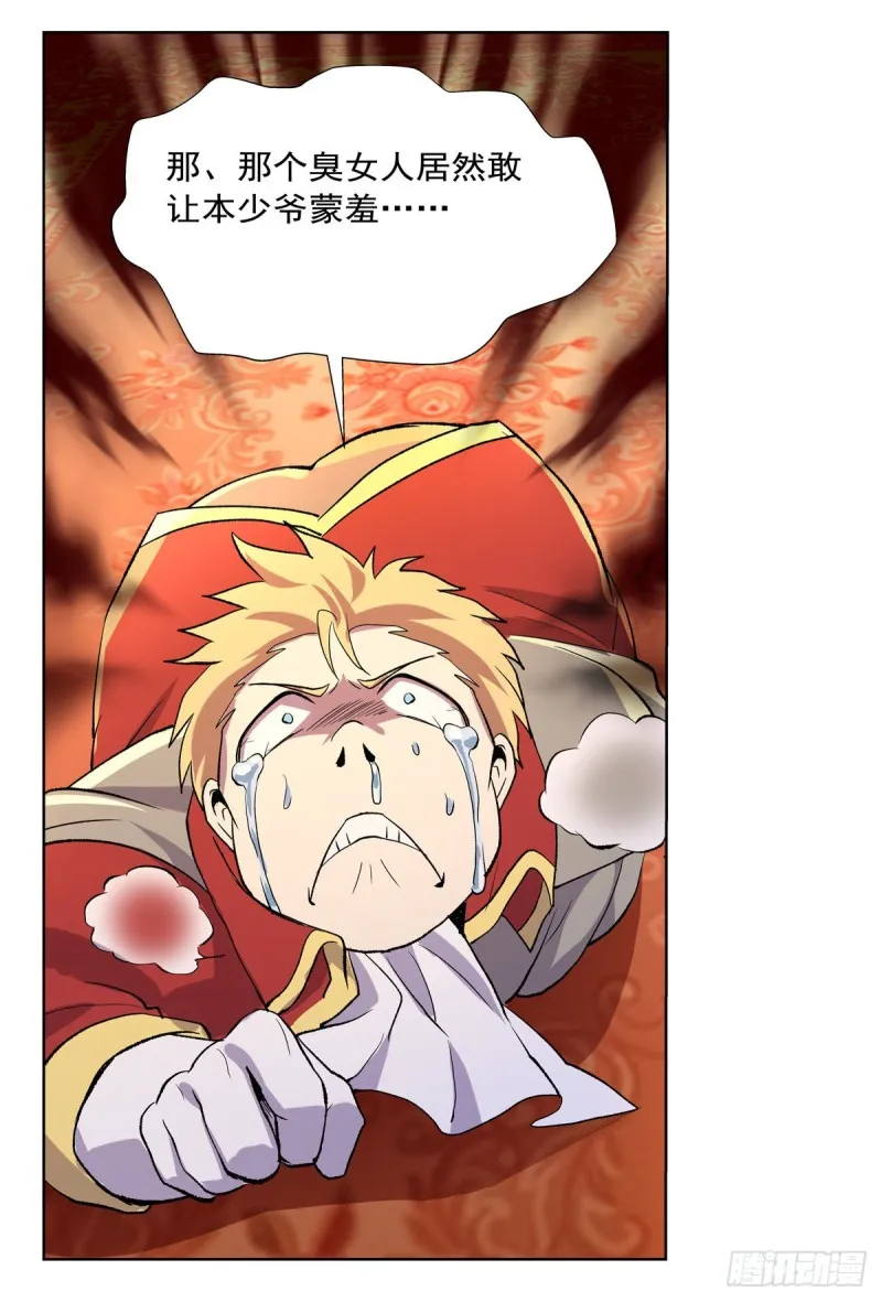 失业魔王百科漫画,第157话 以你之名4图