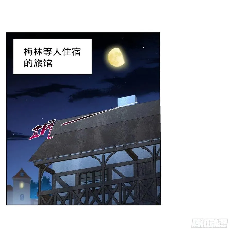 失业魔王漫画免费全漫画,第246话 真命天子2图
