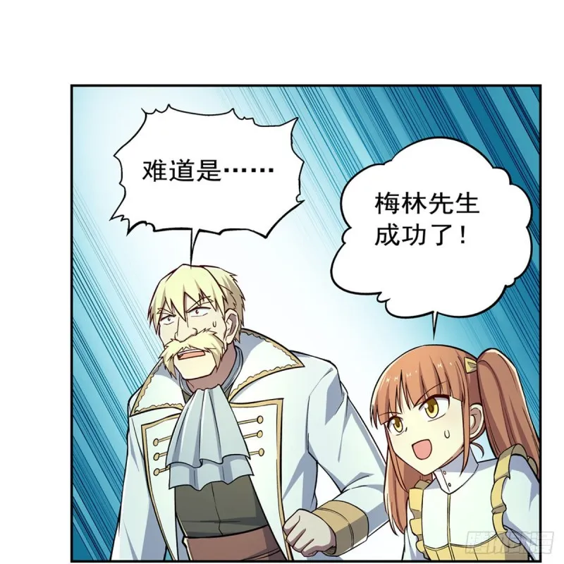 第173话 逆贼4