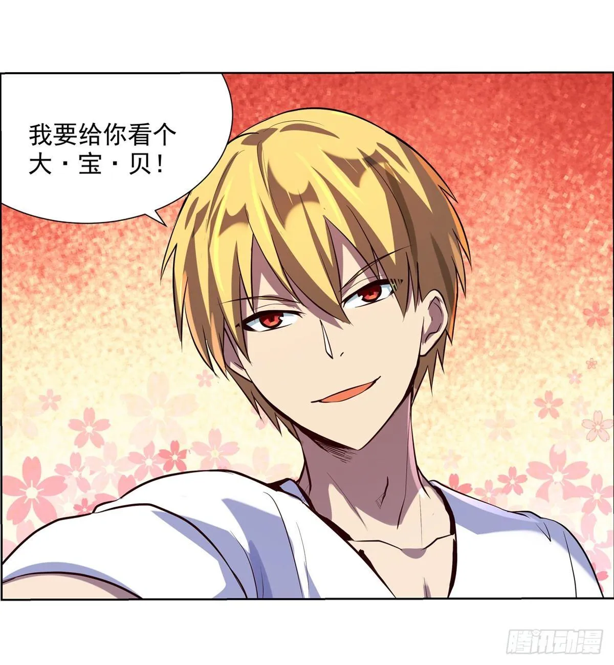 失业魔王百科漫画,第七十五话5图