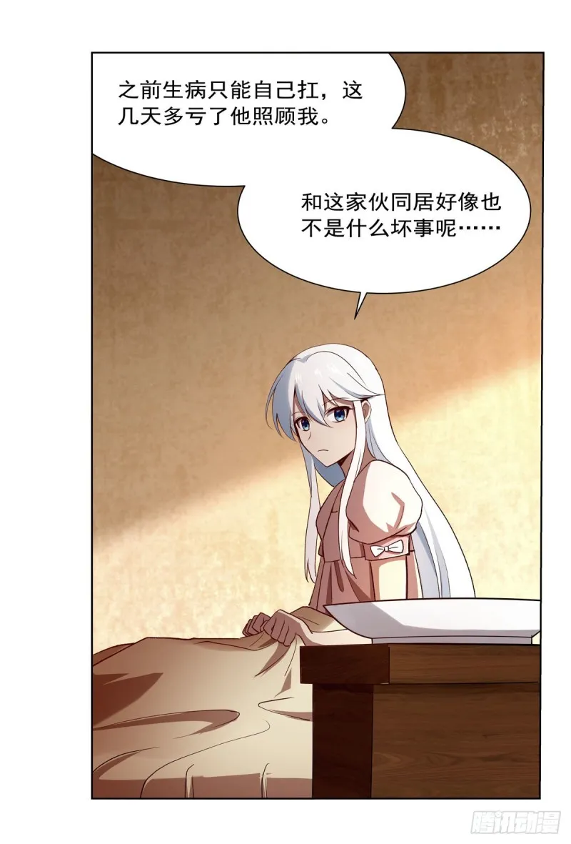失业魔王百科漫画,第176话 风之剑圣5图
