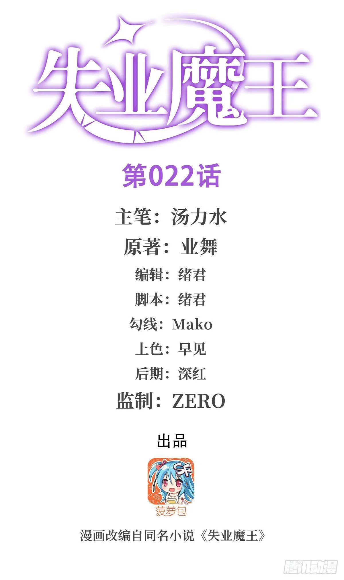 第二十二话0