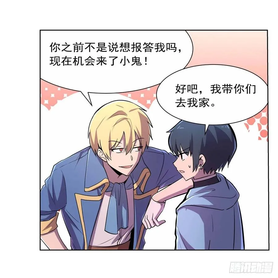 失业魔王漫画,第196话 神族的后裔1图