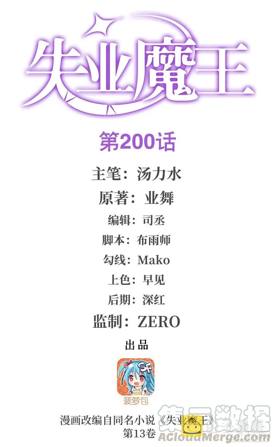 第200话 藏宝图争夺战0